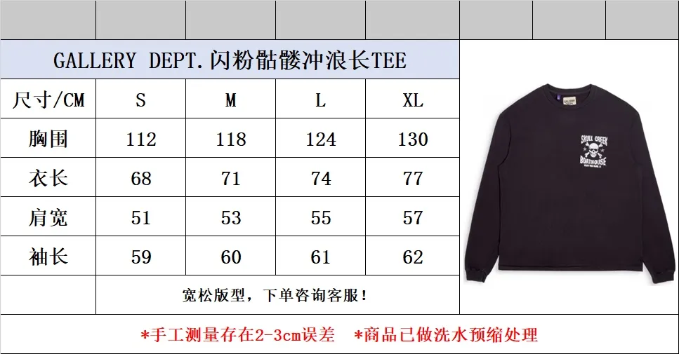 Size Chart GALLERY DEPT. SKULL CREEK L/S TEE/BLK Glitter Skull Surf Long Sleeve Washed Black S-XL Authentic Development Correct Version Garment Dyeing Washed and Distressed Printing Full of Distressed Feeling